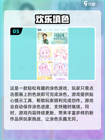 2024超🔥你画我猜游戏合集免费玩🎉截图6