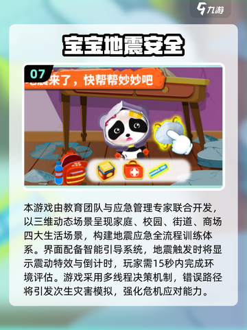 📚一年级宝宝超爱玩的游戏合集！2025最新儿童游戏推荐来啦～🎮✨截图8