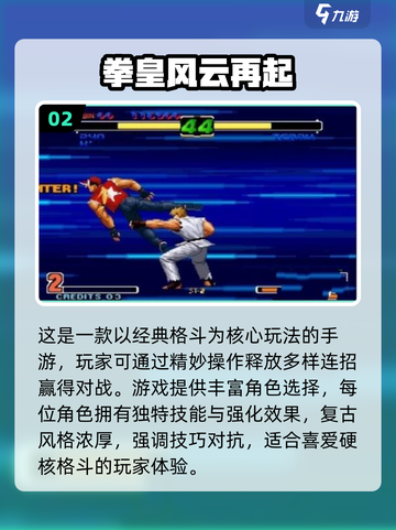 👴🔥2025最耐玩老男人游戏推荐截图3