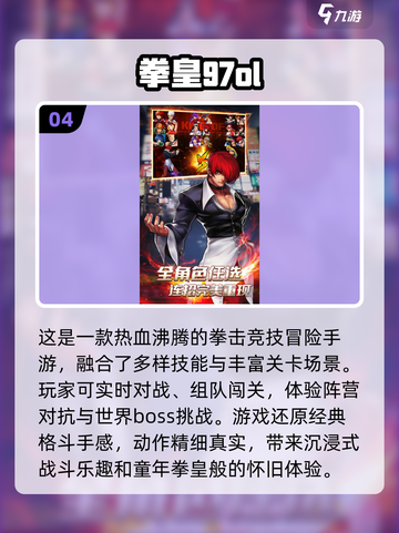 拳皇 ❤ 2024必玩经典单机游戏🔥排行榜！截图5