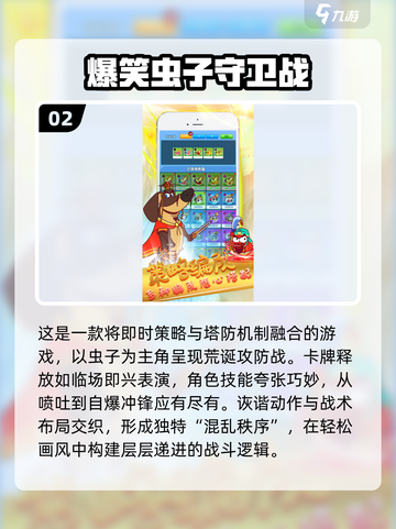 2025年最🔥的爆笑虫子游戏排行榜🎉 Worms大作战等你来战！截图3
