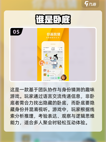 朋友聚会必玩🔥2025超火游戏推荐🎉截图6