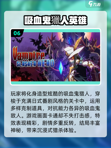 🔥2025最火吸血鬼游戏TOP榜 vampire lovers必玩💖截图7