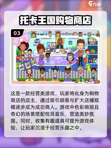 🔥托卡世界2025热门手游下载链接大公开！🎮截图4