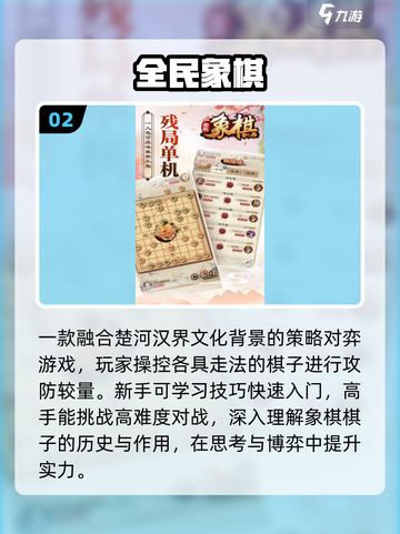 🎯古代娃竟玩这些游戏！🤯截图3