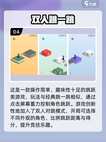 🔥2025双人手游合集！无广告超好玩🎮截图5