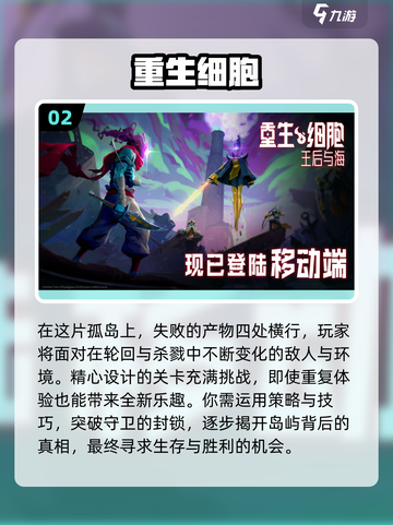 2022超🔥好玩的闯关游戏排行榜🎮截图3