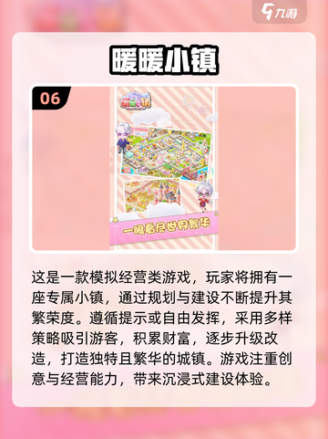 2024女生游戏🔥超全热门下载分享🎉截图7