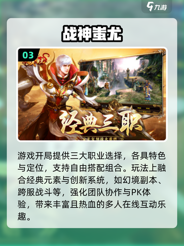 🔥英雄没闪？2025爆肝刷宝手游推荐🎮截图4