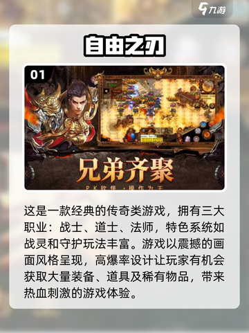 🔥2024必玩！经典打副本游戏大盘点🎮截图2