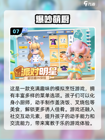 🔥一年级双人游戏大全！2025最新亲子互动玩法分享🎉截图8