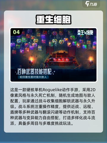 🔥2025大型手游推荐📱单机联机全都有！🎮截图5
