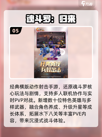 🎮童年神作手机重现！2025必玩复古手游截图6