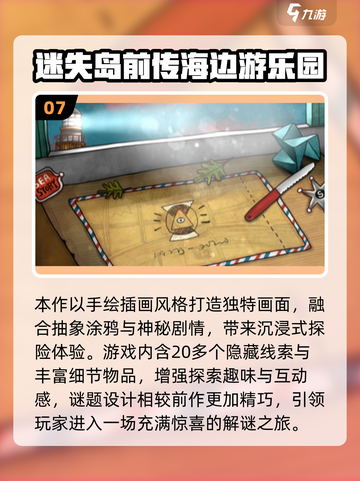 🔥2025单机益智游戏合集！🔥截图8