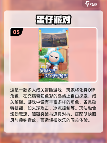 🎯8岁娃必玩100款游戏清单来啦！🎮亲子互动超有趣！截图6