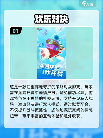 🔥2025年超耐玩双人手游大全，快叫上好友开黑！🎮截图2