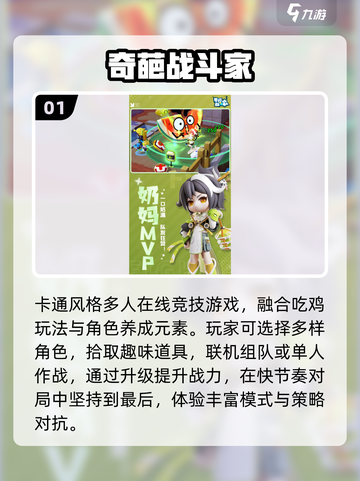 🔥2025超上头io游戏合集🎮截图2