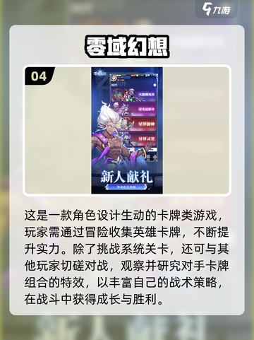 🎮盛天网络神作推荐！好玩到爆的游戏合集💥截图5
