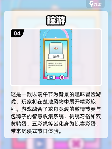 👵🎮端午节老人专属游戏大揭秘！截图5