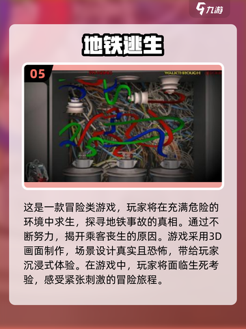 2024必玩🔥Poki十大超好玩游戏合集🎉截图6