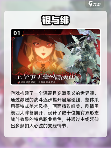 🔥2025最火多职业游戏TOP5榜单💥🎮截图2