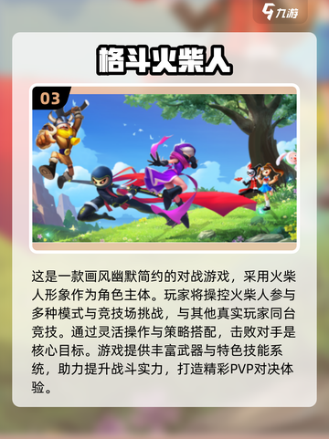 🔥2025超燃格斗手游推荐💥爽快对战停不下来🎮截图4
