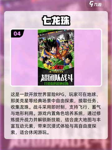 🔥2025最燃龙珠单机手游推荐！🎮截图5