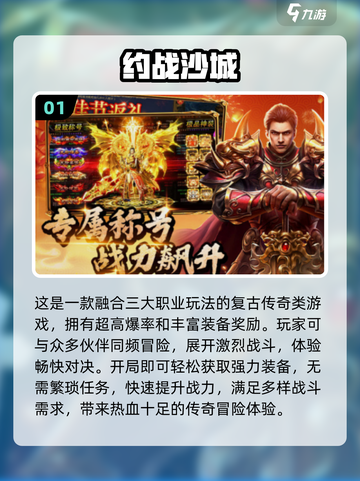 🔥2025点卡制游戏TOP榜！💰超好玩不氪金！🎮截图2