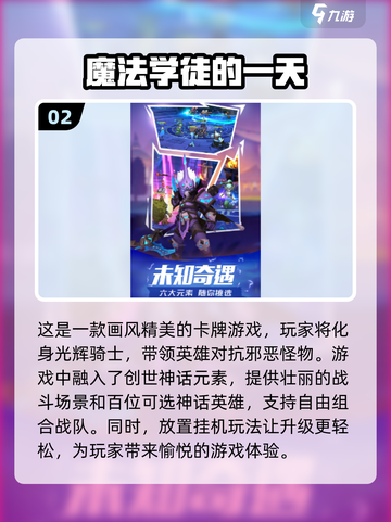 🔥2025必玩！魔法世界游戏排行榜✨截图3