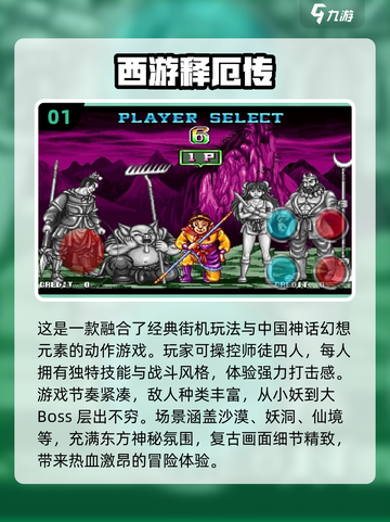 🔥2024必玩！经典西游手游大揭秘🎉截图2