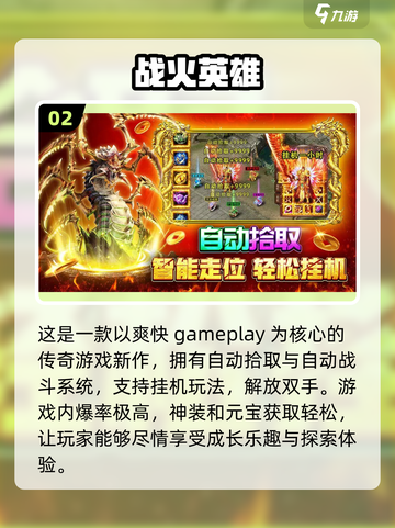 🔥2025热门手游推荐，玩游戏就玩这些！🎮截图3