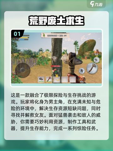 2025超🔥荒野游戏手机版免费下载🔗截图2