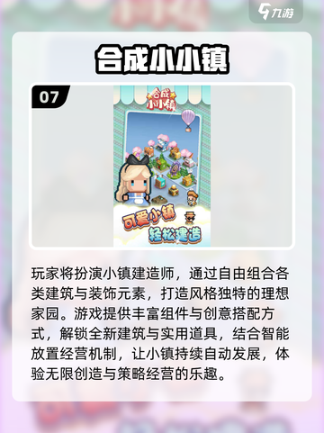 🔥两个合成新玩法！2025超🔥合成游戏大🔥💥截图8