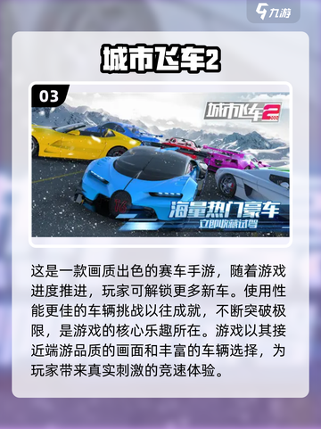 真实的赛车游戏🔥2022最强大全✨截图4