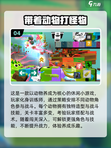 🔥边跑边砍怪爽到爆！2025刷怪手游大揭秘🎮截图5