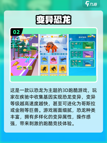 🔥2025变异游戏TOP10榜单出炉！🎮截图3