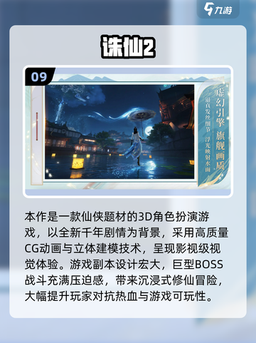 🔥2025高人气网游TOP10🔥🎮截图10