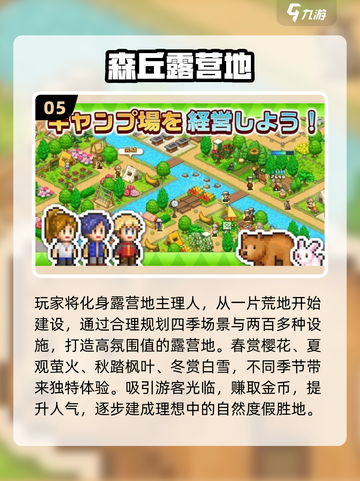 🔥2025最🔥开罗游戏合集来啦！🎮✨截图6