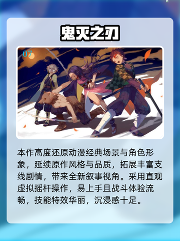 🎮凹凸世界手游大揭秘！2025必玩榜单🔥截图8