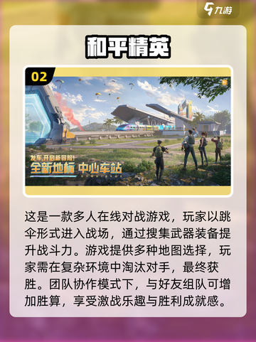 🔥2023男生必玩🔥超燃游戏推荐🎮截图3