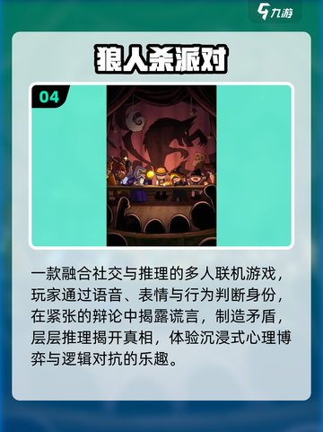 🔥2025最火桌游TOP5💥聚会必备！截图5