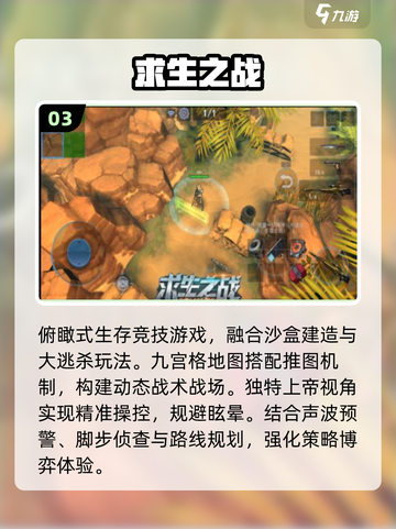 🔥2025高人气终结者游戏TOP榜💥截图4