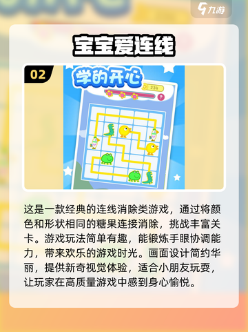 2023🔥六岁女孩必玩的游戏推荐🎉截图3