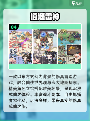 🔥2025免费雷神游戏TOP榜💥截图5