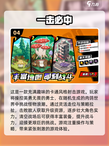 🔥2024必玩！高人气射击手游TOP10排行榜✨截图5