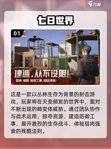 🎮2025高自由度手游TOP榜！这十款玩到停不下来🔥截图2