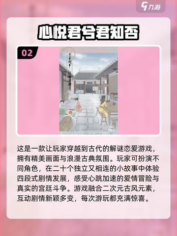 🔥2024必玩！超有趣国风推理游戏合集✨截图3