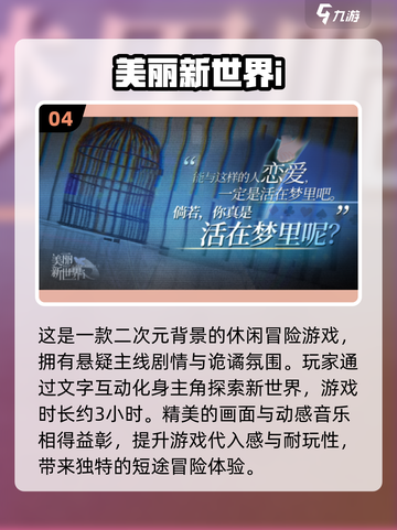 🔥2024超流行新世界游戏免费下载合集🎮截图5