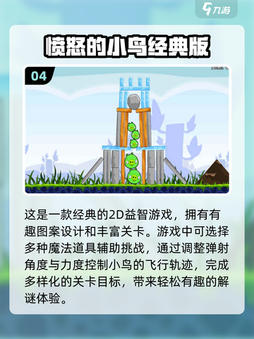 🎮2011年度最佳游戏推荐，好玩到停不下来！🔥截图5
