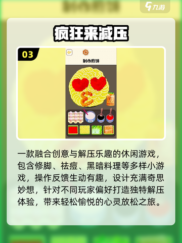 🔥2025解压神游免费畅玩🎮截图4